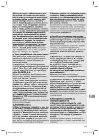 Страница 255