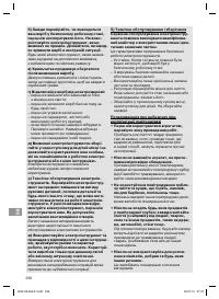 Страница 256