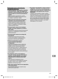 Страница 257