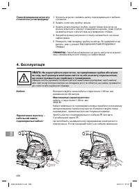 Страница 260