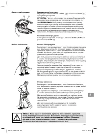 Страница 261