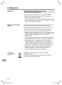 Страница 262