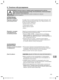 Страница 263