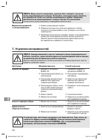 Страница 264