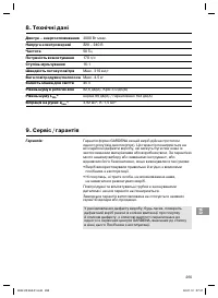 Страница 265