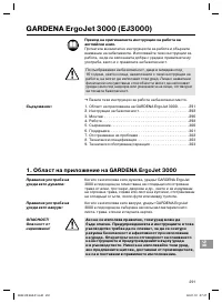 Страница 291