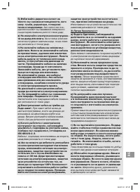 Страница 293