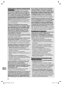 Страница 294