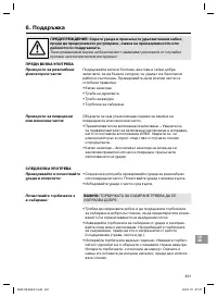 Страница 301
