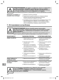 Страница 302