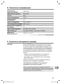 Страница 303