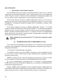 Страница 17
