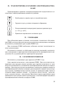 Страница 20