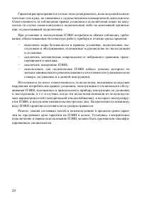 Страница 21