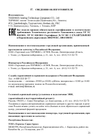 Страница 22