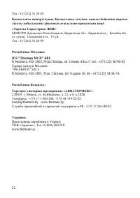 Страница 23