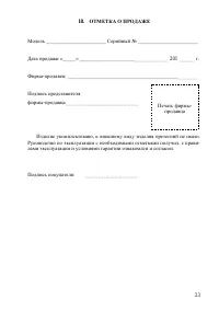 Страница 24