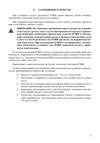 Страница 6