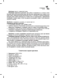 Страница 11