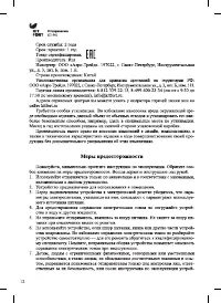 Страница 12