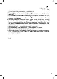 Страница 13