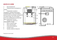 Страница 11
