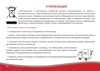 Страница 22