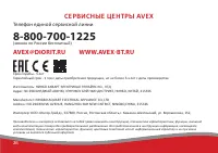 Страница 26