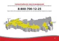 Страница 27
