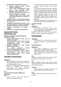 Страница 25