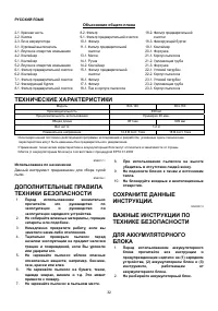 Страница 32