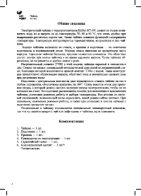 Страница 4