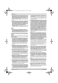 Страница 136