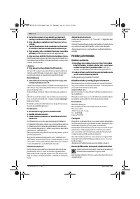 Страница 212