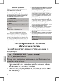 Страница 36