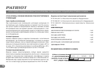Страница 12