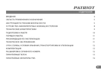Страница 3