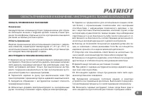 Страница 5