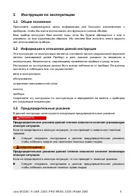 Страница 5