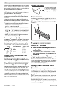 Страница 56