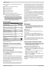 Страница 144