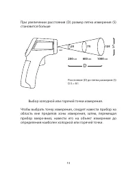 Страница 13