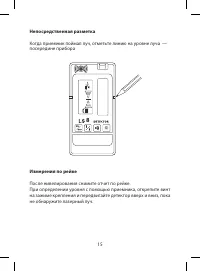 Страница 15