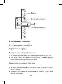 Страница 16