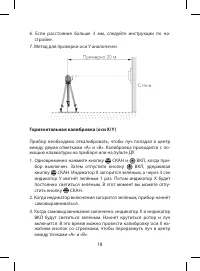 Страница 18