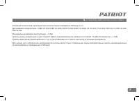 Страница 6