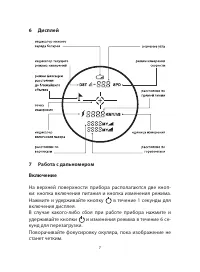 Страница 7