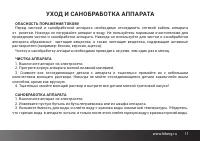 Страница 11