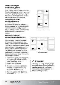Страница 22