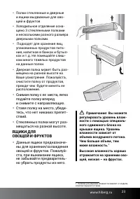Страница 23
